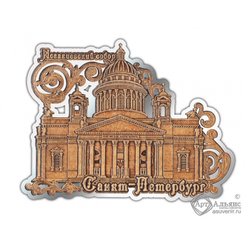 Магнит из бересты вырезной Санкт-Петербург-Исаакиевский собор серебро